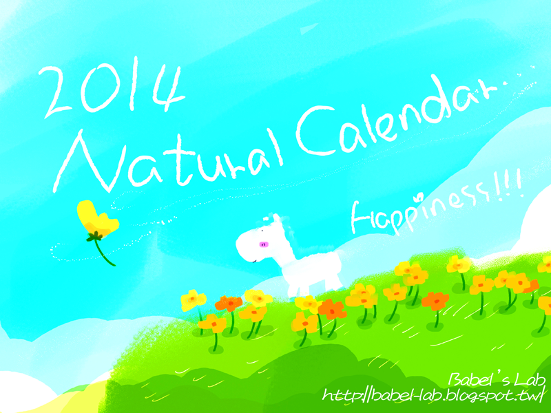 2014月曆
